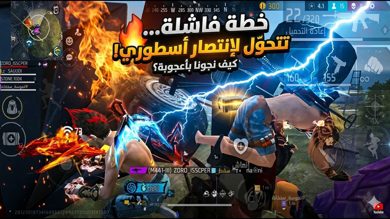 انجاح الخطط الفاشلة