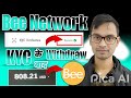 Bee Network Withdraw||Bee Network New Updates||Bee Network KYC kaise kare||Bee Network Coin withdraw