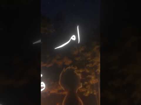 ومن يامنك يادنيا