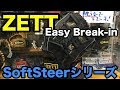 Soft Steer (ZETT) 軟式グラブ #2009