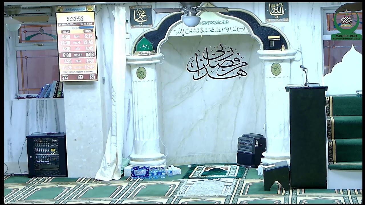 Ramadhan 2026 (1447) Tafseer Day 20