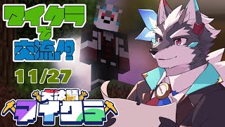 【minecraft】あれからどうなったか観光しちゃお～　#犬汰サーバー2024【Vtuber/逢魔牙ワルト】