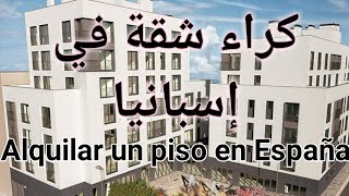 تعلم اللغة الإسبانية: كل ما يجب أن تعرفه عن كراء شقة في إسبانيا  Alquilar un piso en España screenshot 5