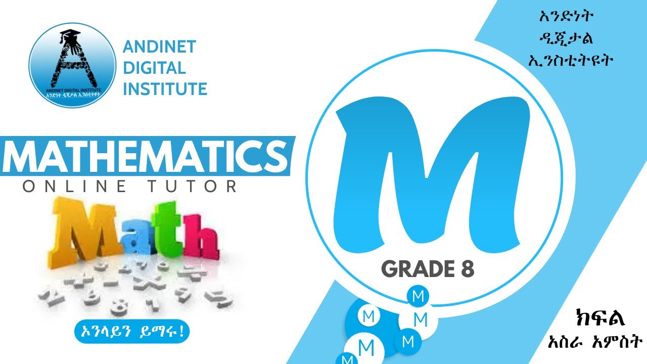 Grade 8 Maths ክፍል 15 YouTube