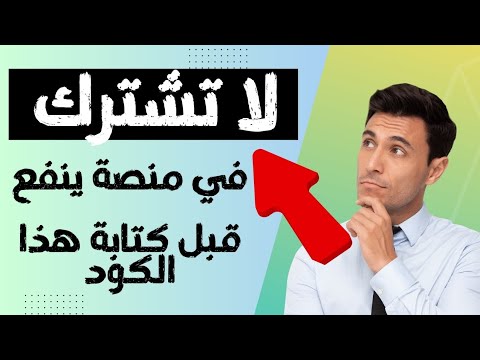 كيف تشترك بخصم كبير في منصة ينفع للكورسات من أي دولة بالهاتف كورسات بشهادة معتمدة