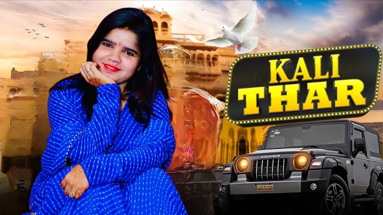 !! Kali thar Dance video 🫶🪞❤️!!#dance #wedding #song #folk #ghoomar #enjoy # #kalithar #popular #vir