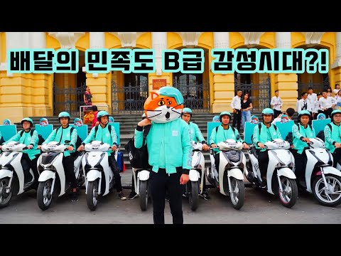 [Biz &amp;amp; Life] [<strong>비즈앤</strong> 라이프] 배달의 민족도 B급시대?!