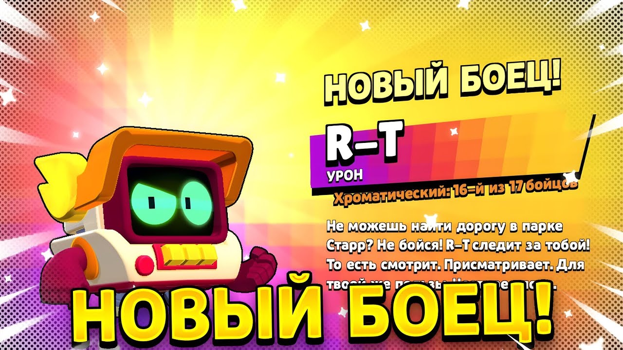 R T BRAWL STARS YouTube r-t-brawl-stars-youtube