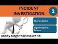 INTRODUCTION TO INCIDENT INVESTIGATION || Human and organisational factors