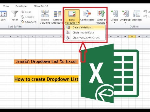 How to make Dropdown List in Excel