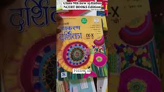 class 9th new syllabus NCERT BOOKS