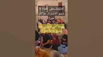 زوجة اخي تراودني عن نفسي فماذا أصنع 