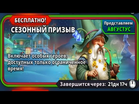 Календарь игры империя пазлов на январь 2025