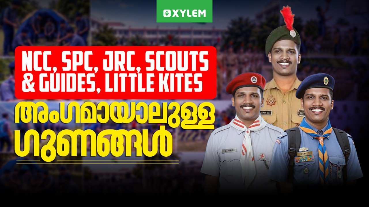 NCC, SPC, JRC, SCOUTS & GUIDES, Little Kites - അംഗമായാലുള്ള ഗുണങ്ങൾ. | Xylem Class 8