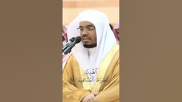 القارئ:ياسر الدوسري(سورة الفاتحة) مقام صبا