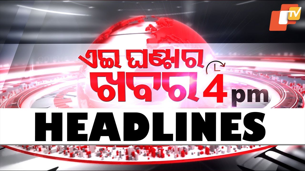4PM Headlines | 25th May 2025 | Odisha TV