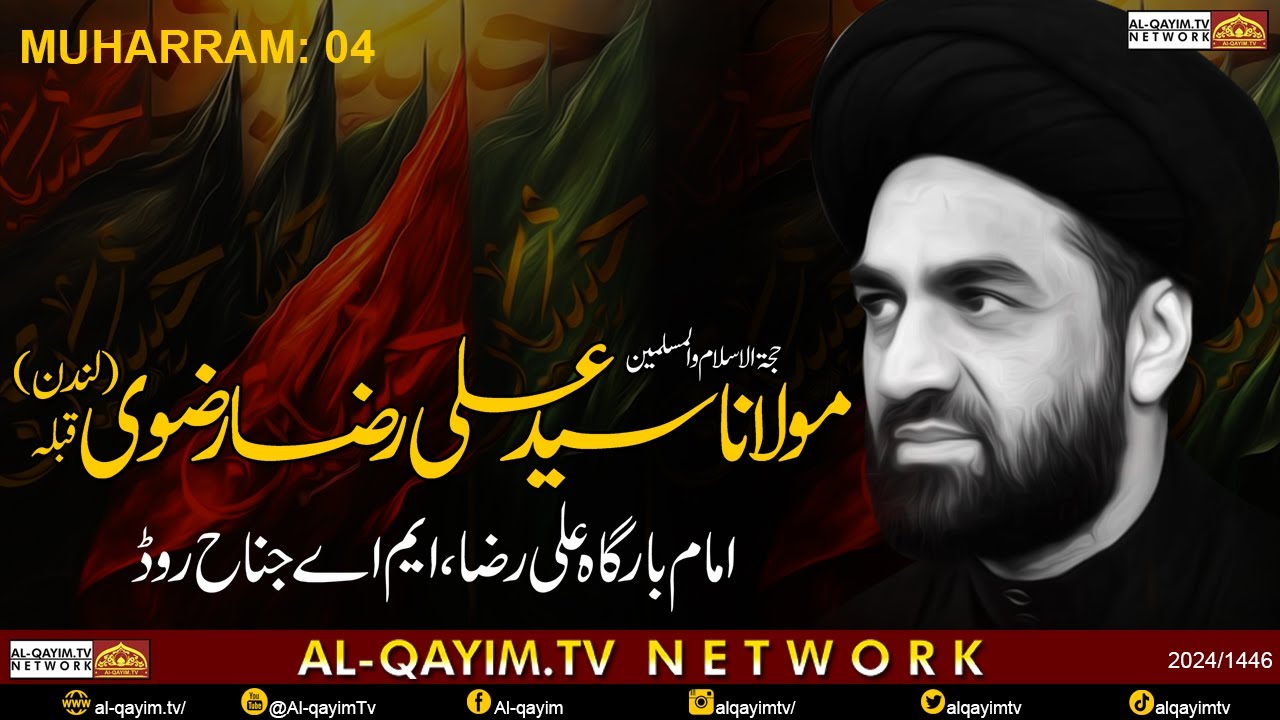 Majlis#1 | Maulana Ali Raza Rizvi 2024 | Majlis-e-Khamsa 1446 | Imam ...