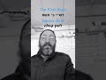 The 1st Rashi Ki Sisa Rashi Torahportion Torah Exodus Parsha Mishkan Tabernacle Jewish The 1st Rashi Ki Sisa Rashi Torahportion Torah Exodus Parsha Mishkan Tabernacle Jewish
