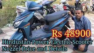 Hindustan power electric scooter price and details best electric scooter price