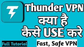 How To Use Thunder VPN App ||  Thunder VPN App Kaise Use Karen || screenshot 3