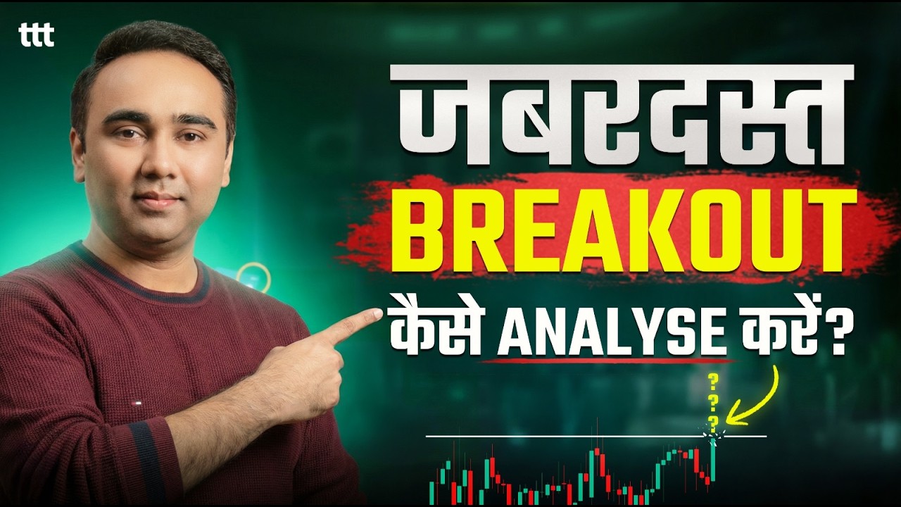 The SHOCKING Truth About Breakout Analysis Nobody Tells You I Tuesday Technical Talk I Vishal