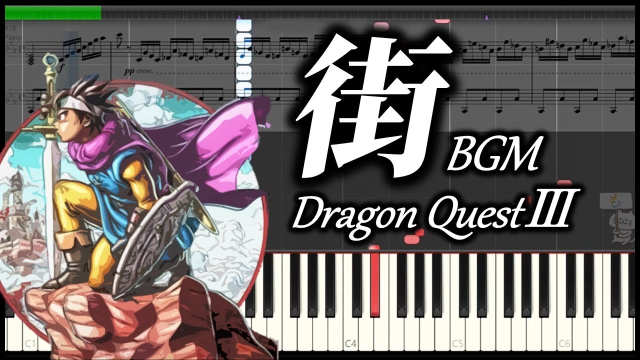 ドラクエ3【街 BGM】ピアノ 楽譜 Dragon Quest Ⅲ - YouTube