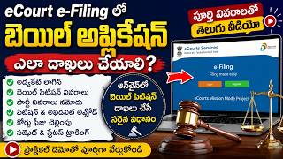 Details How to File a Bail Application via eCourt e-Filing | Complete Telugu Guide | Bail Petition eFiling Update
