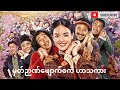 အရင်ကရှိတဲ့ အမှတ်ရစရာတွေကို စက်နဲ့ ဖျက်တဲ့ဇတ်ကားပါ myanmar subtitle မြန်မာစာတန်းထိုး HD