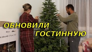 Маленький ремонт в гостиной/ Новый телевизор и конечно же елка 🥳