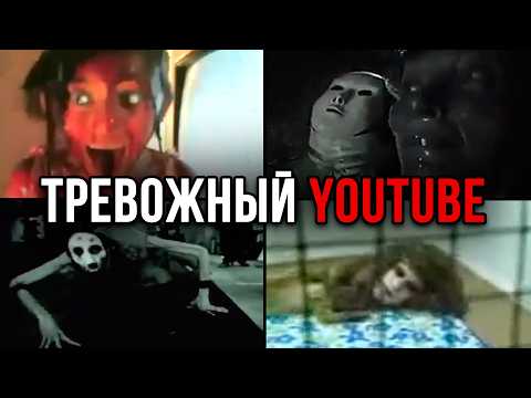 Iceberg DISTURBING YouTube videos