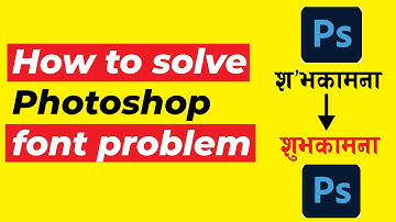 How to type Nepali in Adobe Photoshop || How to solve Photoshop font problem