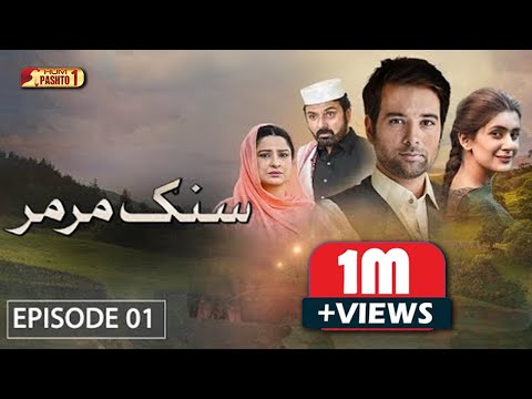 Sang e Mar Mar | Episode 1 | HUM Pashto 1 | Drama