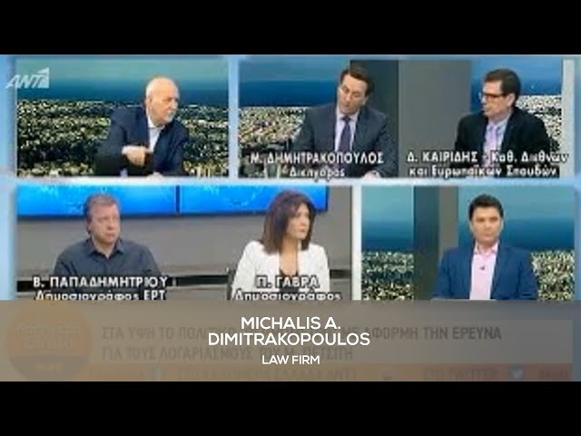 ΑΝΤ1 | Καλημέρα Ελλάδα