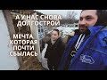 ДЕРЕВЕНСКАЯ ЖИЗНЬ | НЕУДАВШИЙСЯ подарок | Ожидание ОГОРОДНОГО СЕЗОНА 2022 #жизньвдеревне #хутор #