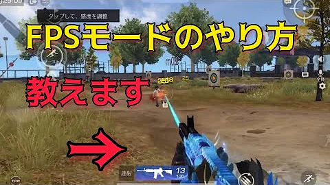 新アプデ 謎外人とやるfps視点モードが神ゲーだった 荒野行動 Exam Mp3