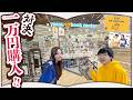 【書店企画】久々に里帰りして爆買いしてきました【八重洲ブックセンター】