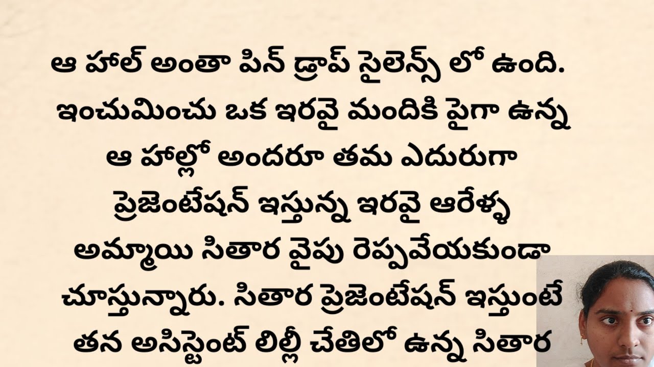 డబ్బుపై వ్యామోహంతో full story | ప్రతి ఒక్కరి మనసుకి నచ్చే అద్భుతమైన కథ |heart touching storiestelugu