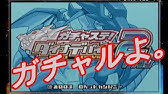 Gba ガチャステ ダイナデバイス2 ドラゴン ガチャで手にしたパーツで強化しろ Youtube