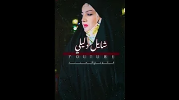 ااه شكثر حسرات شايل دليلي مهدي العبود حالات واتس ستوريات 