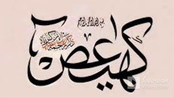 الطبلاوي - سورة مريم -ترتيل هادئ خاشع