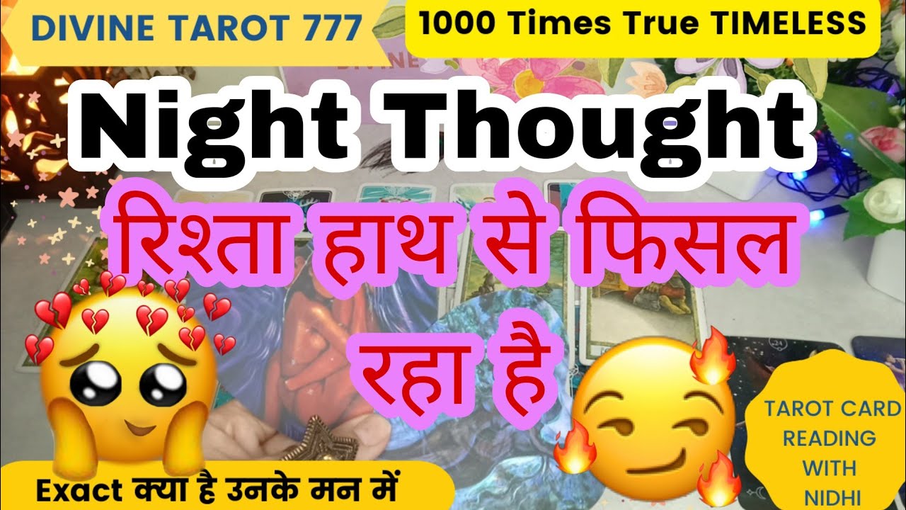 Night Thought ll रिश्ता हाथ से फिसल रहा है 😱 Hindi Tarot Card Reading ✨ -  YouTube