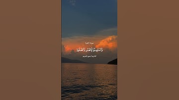 تلاوة خاشعة بصوت الشيخ #سعود_الشريم #القرآن_الكريم #تلاوة_خاشعة