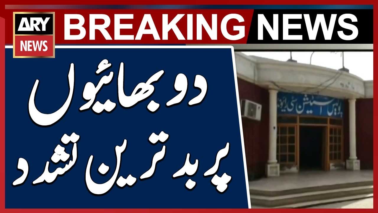 Two brothers brutally tortured in Manga Mandi