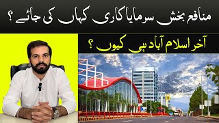 CDA SECTOR F6 ISLAMABAD | COMPLETE DETAIL | Muddasar Nawaz Khokhar | Fatima Marketing