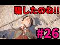 #26【アサシンクリード4実況!!】攻略の方法が分かりません!!【REシンクロ】