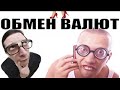 ✅ Два коротыша от Автора Марго / мошенники звонят по телефону