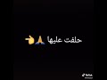 وحو قولو لها تنساني