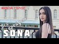 Sonya - Все Пройдёт Cover Живой Голос 2022 Sona