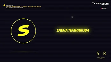 Elena Temnikova - Под Луной (Adam Maniac Remix) #LIVE #RUDANCE