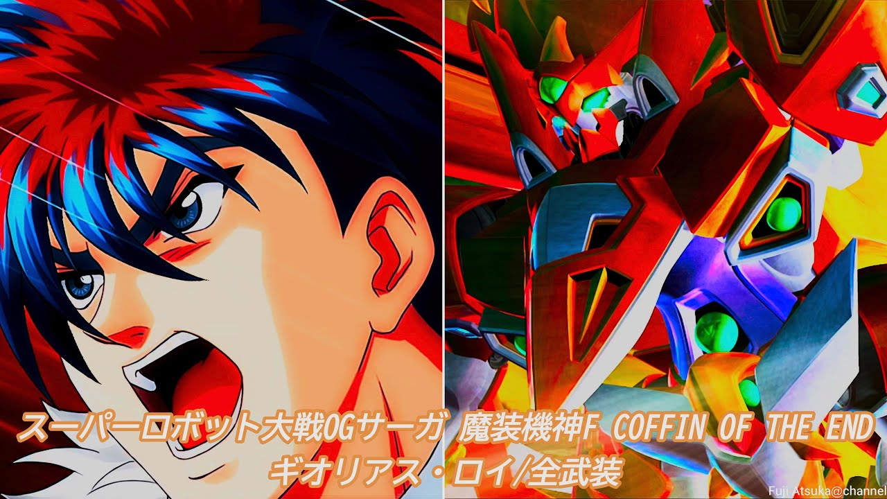 スーパーロボット大戦OGサーガ 魔装機神F COFFIN OF THE END